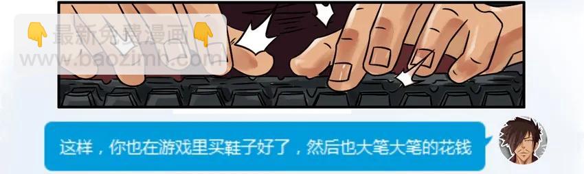807 买鞋9