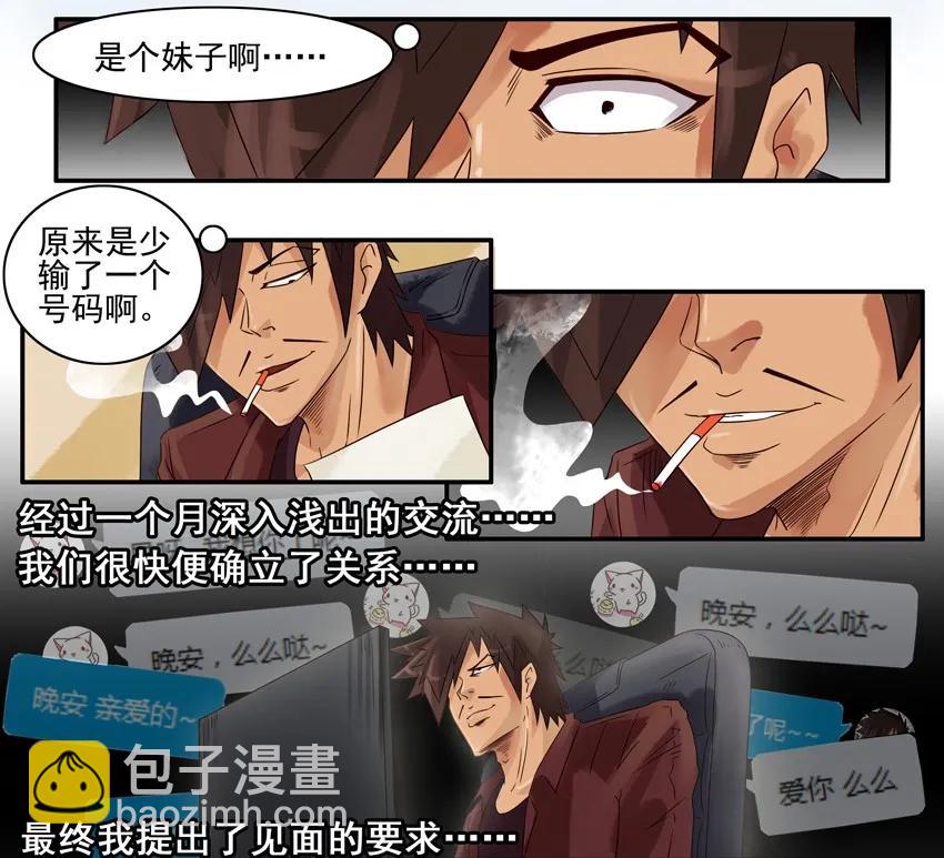 811 缘7