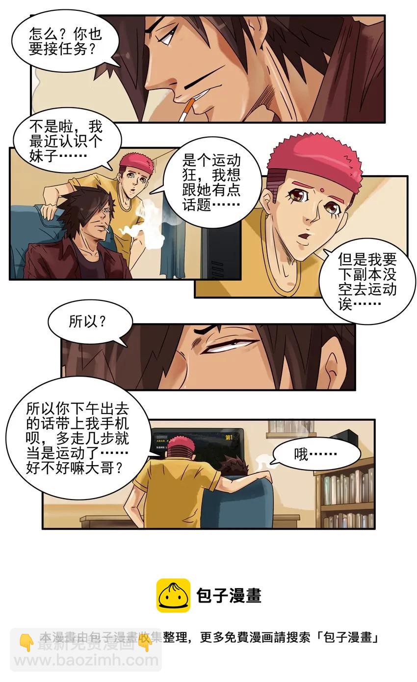 820 运动狂4
