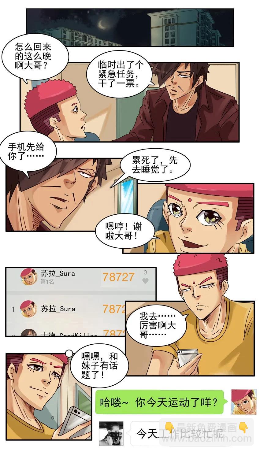 820 运动狂5