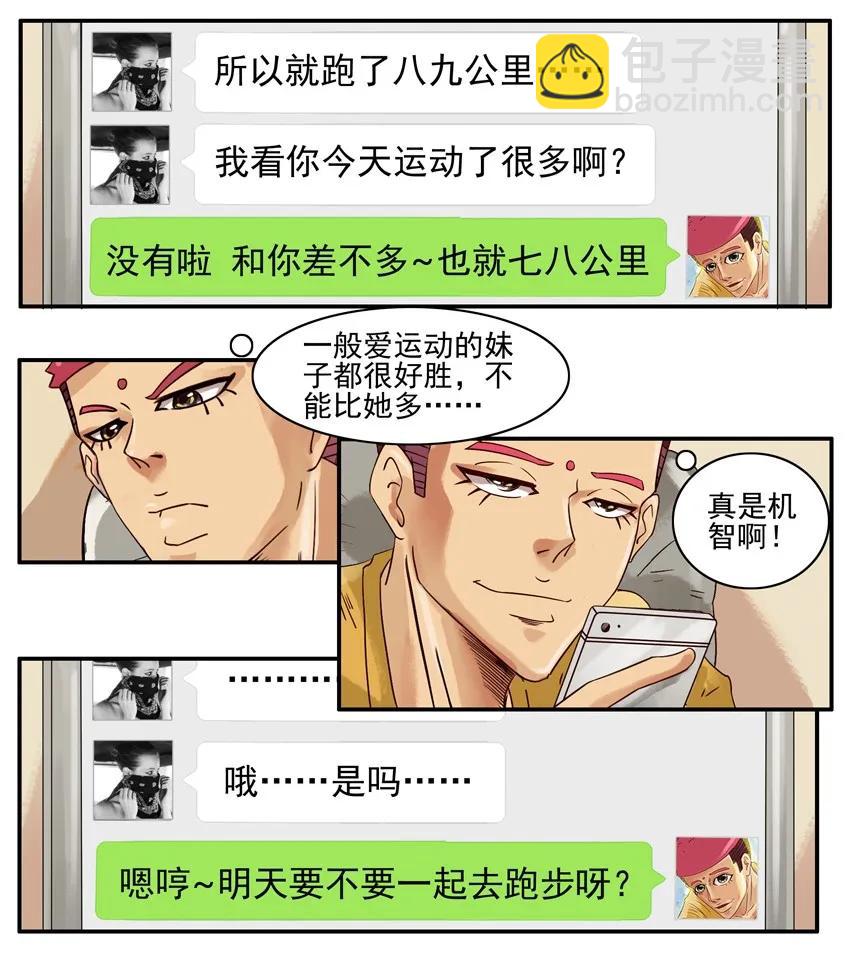 820 运动狂6
