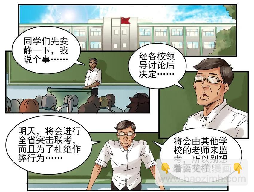 829 绝招1