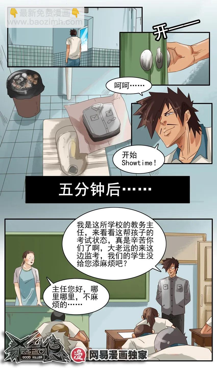 829 绝招10