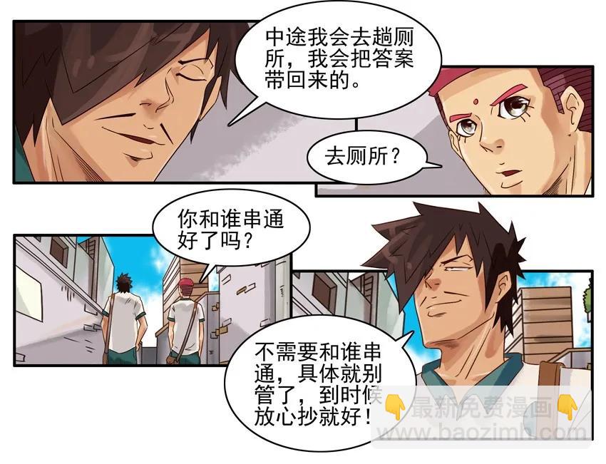 829 绝招7