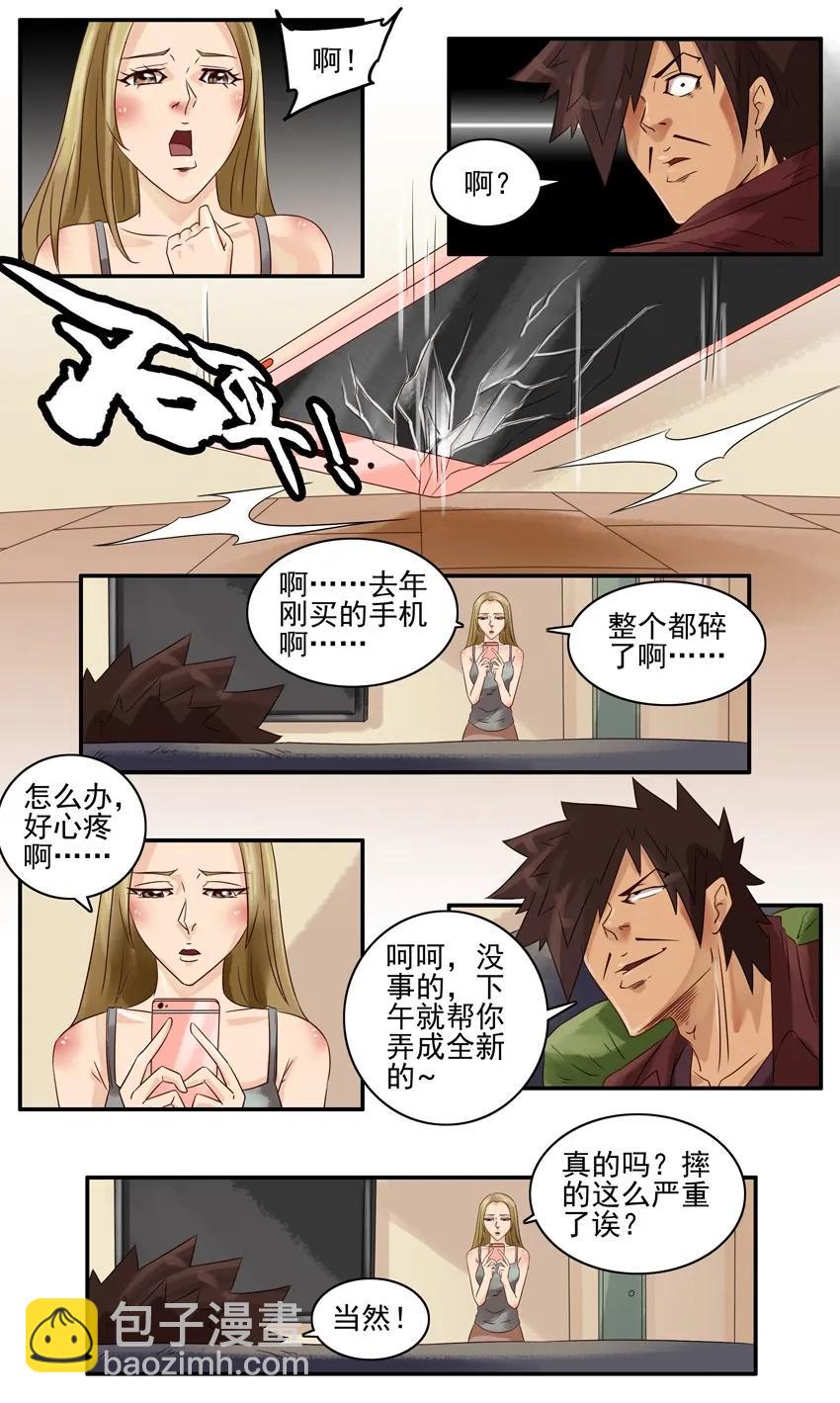 832 修手机1