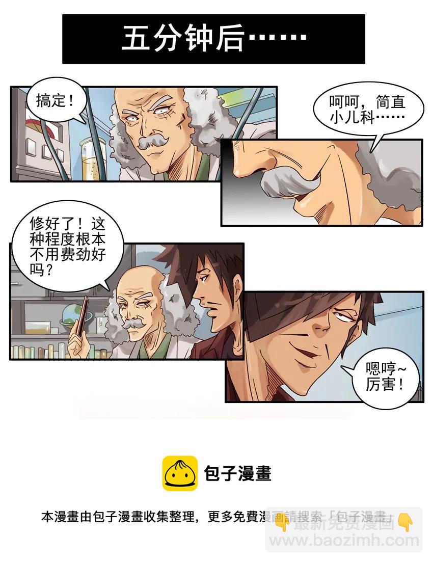 832 修手机4