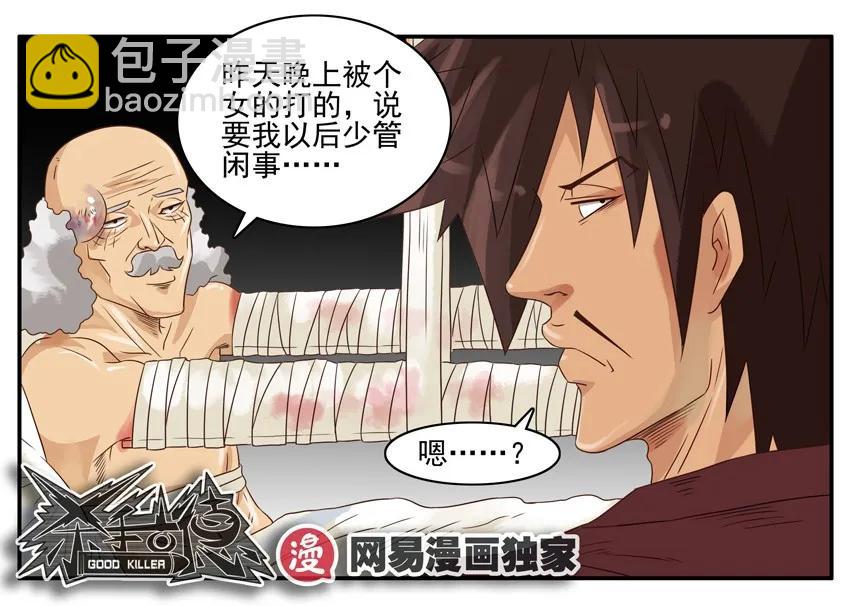 832 修手机7
