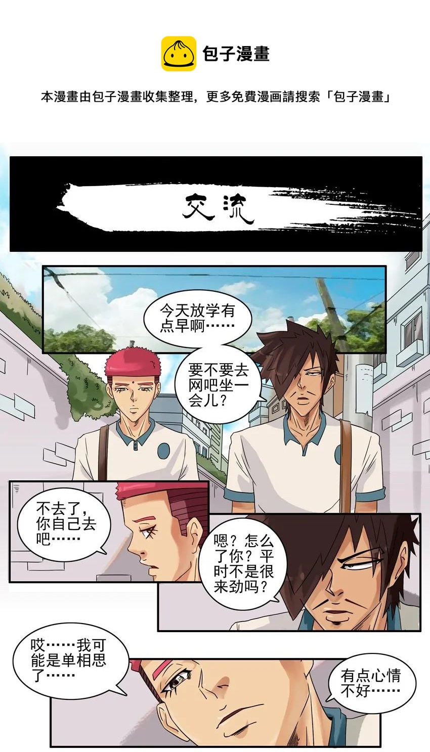853 交流0