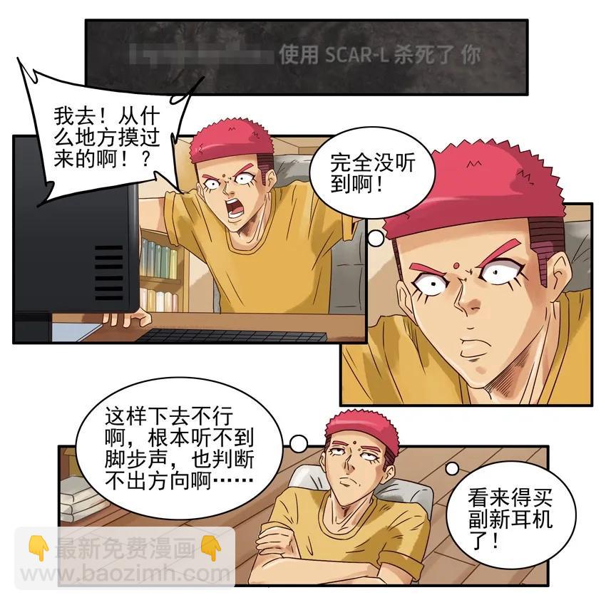 860 新耳机3