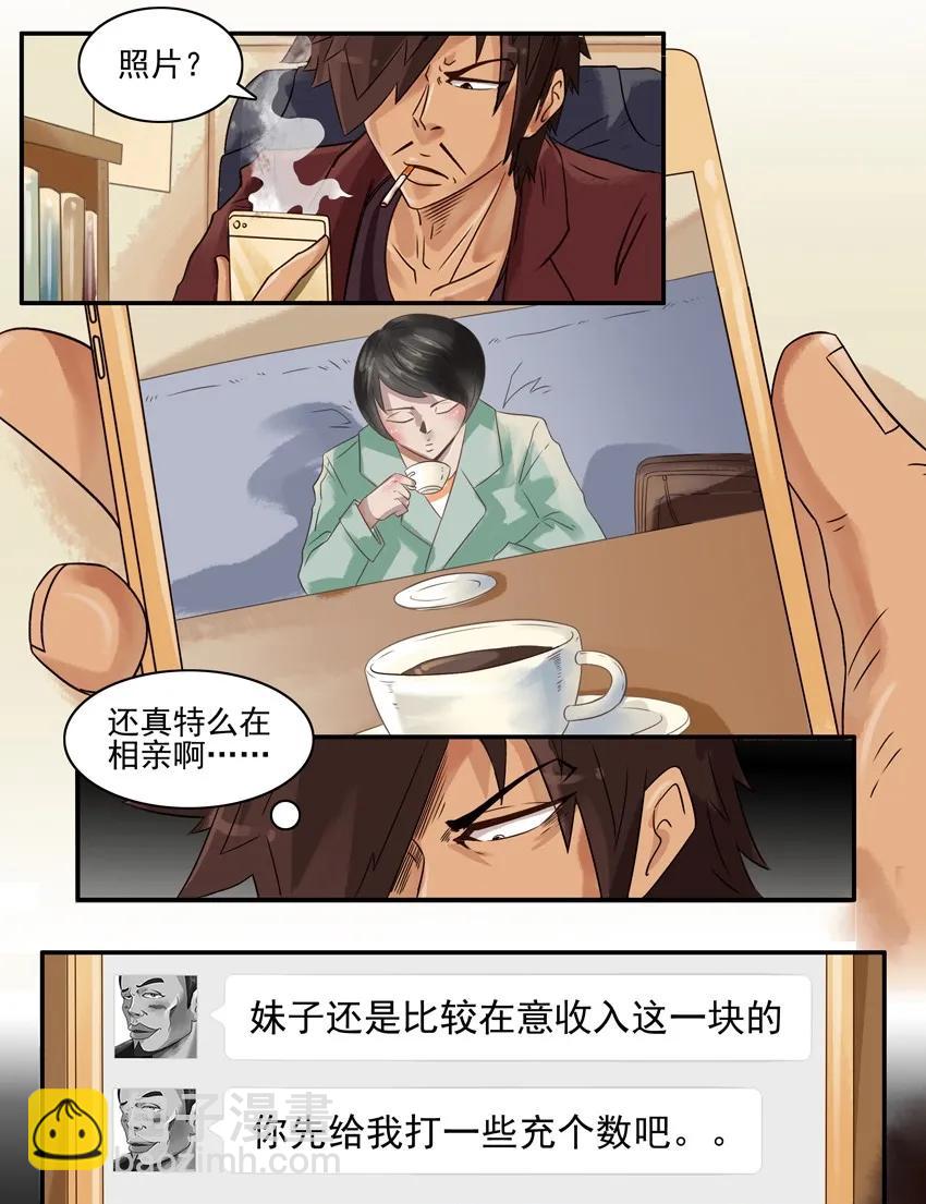 886 收入6