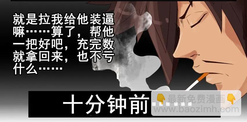 886 收入7