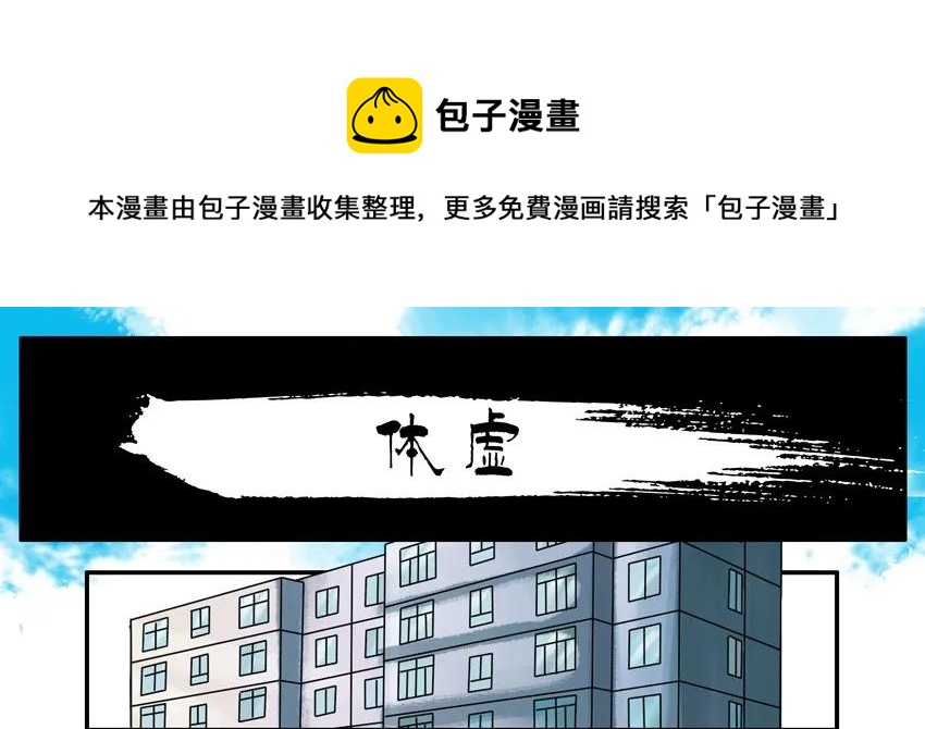 891 体虚0