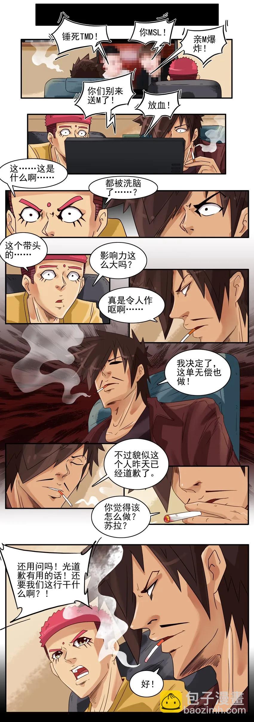 908 看不下去5