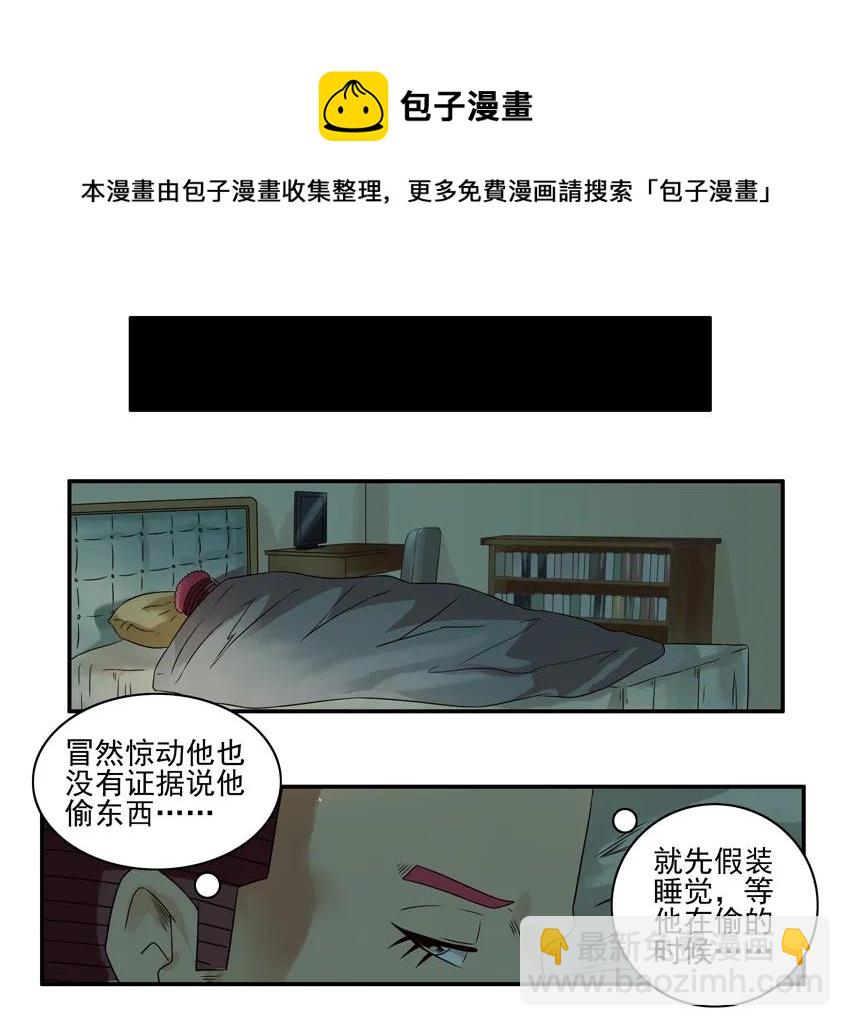 934 捉现行8