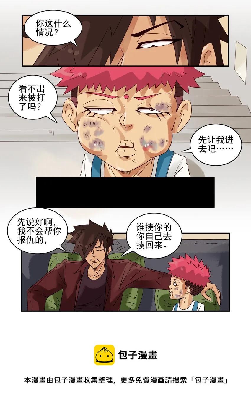 941 挨打4