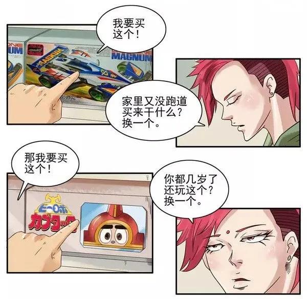 952 买玩具10