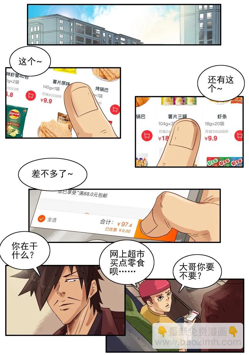 957 零食1