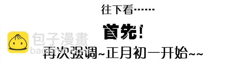 976 新年射击活动预告4