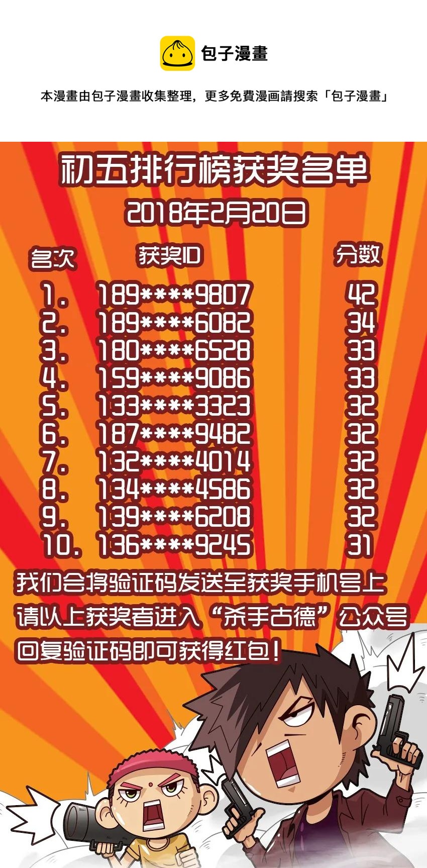 982 管理终结者0