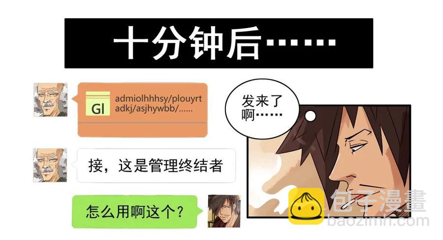 982 管理终结者7