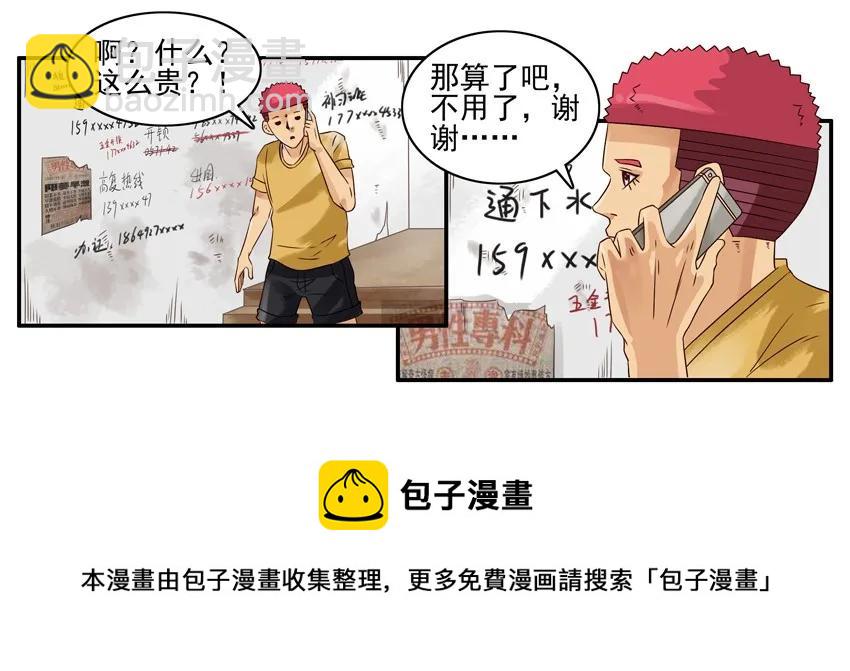 1010 错怪8