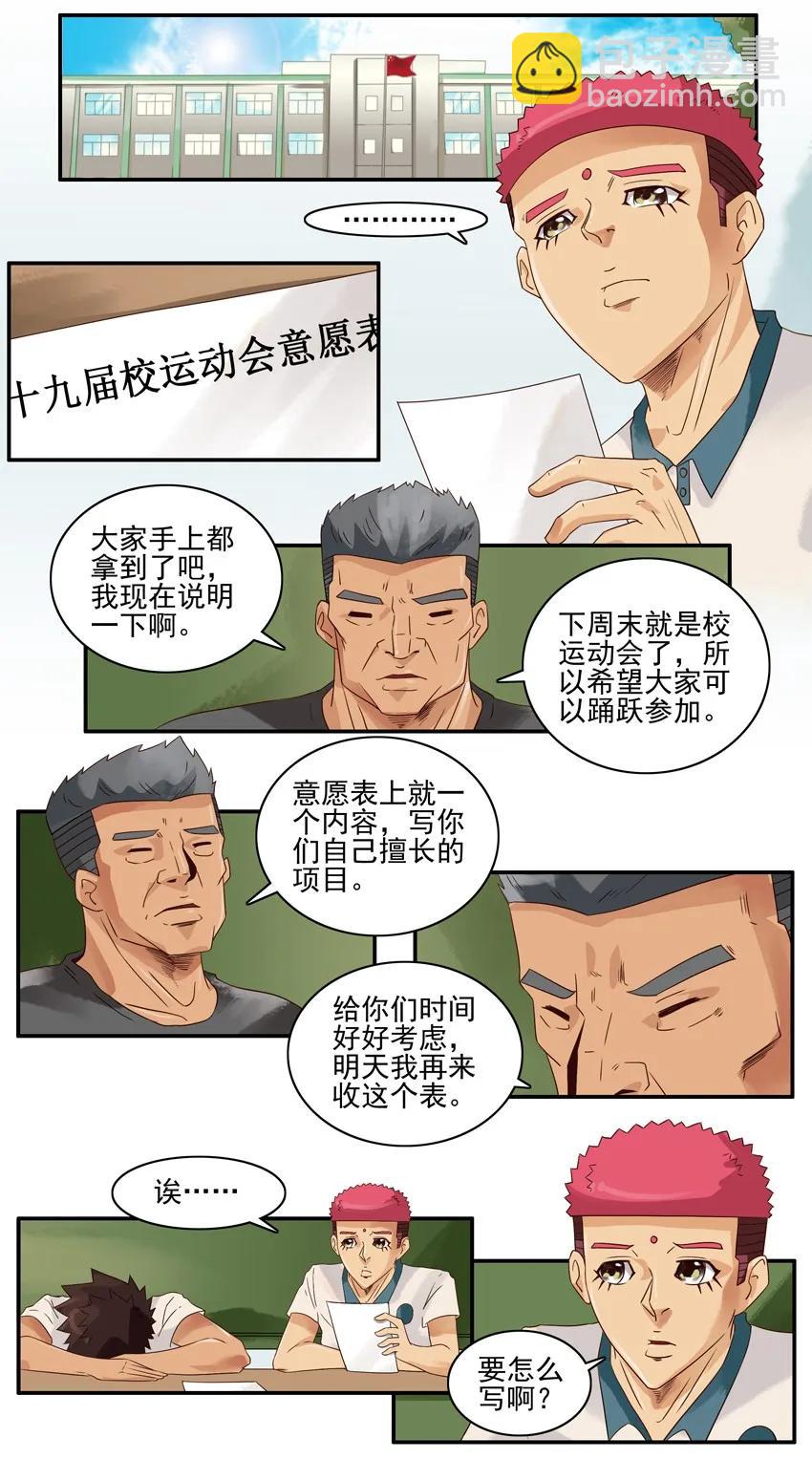 1061 运动报名1