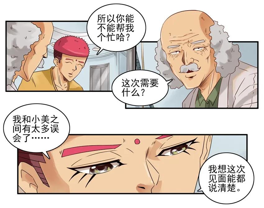 1077 心里话6