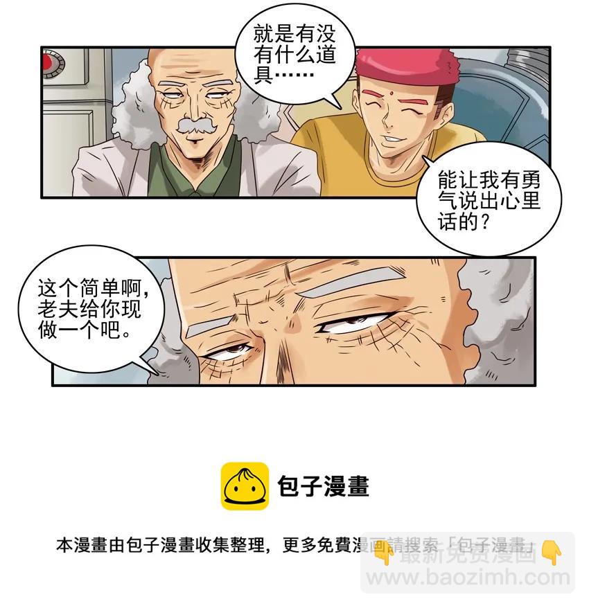 1077 心里话8