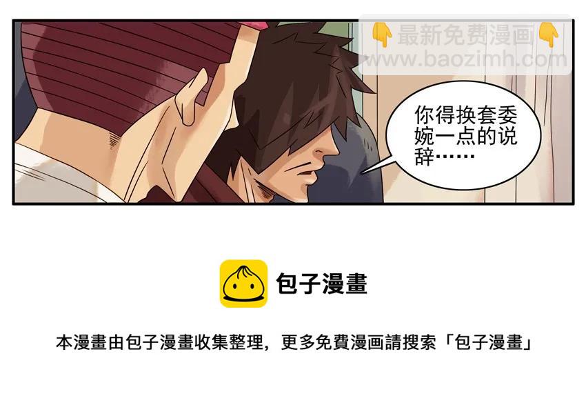 1078 说辞4