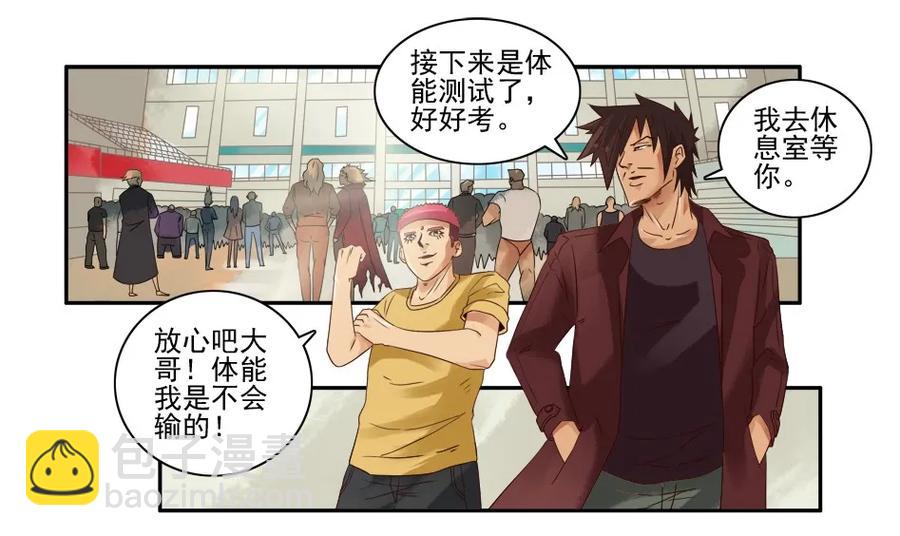 1081 杀手评级17