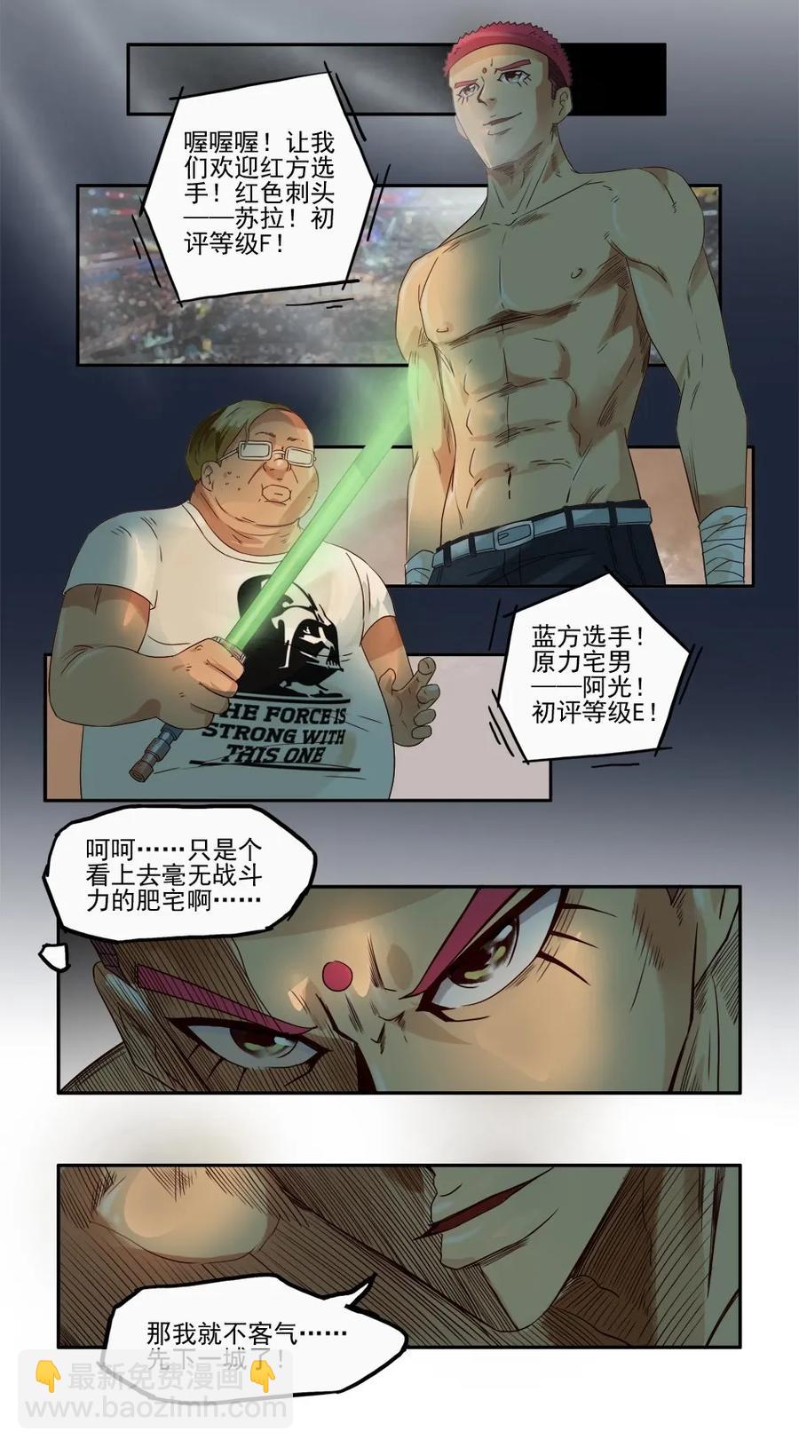 1081 杀手评级26