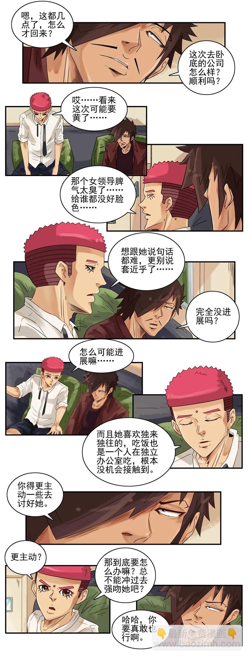 1154 送礼3