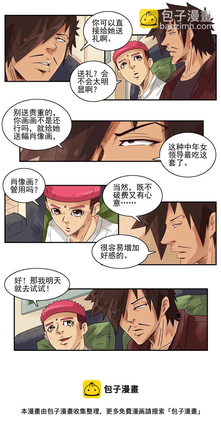 1154 送礼4