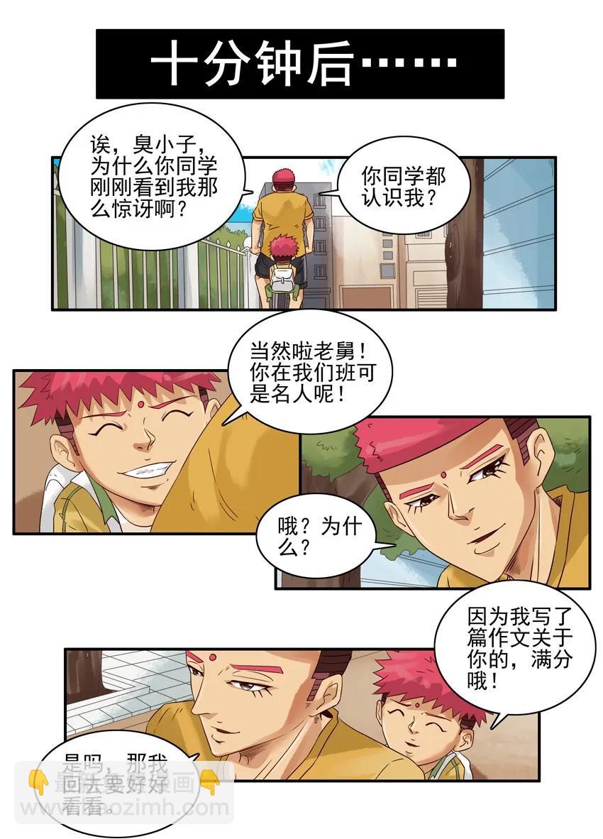 1230 名人13