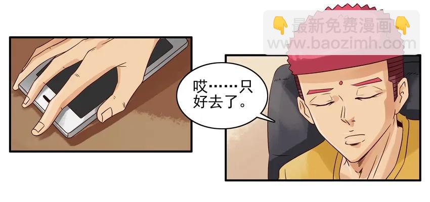 1230 名人7