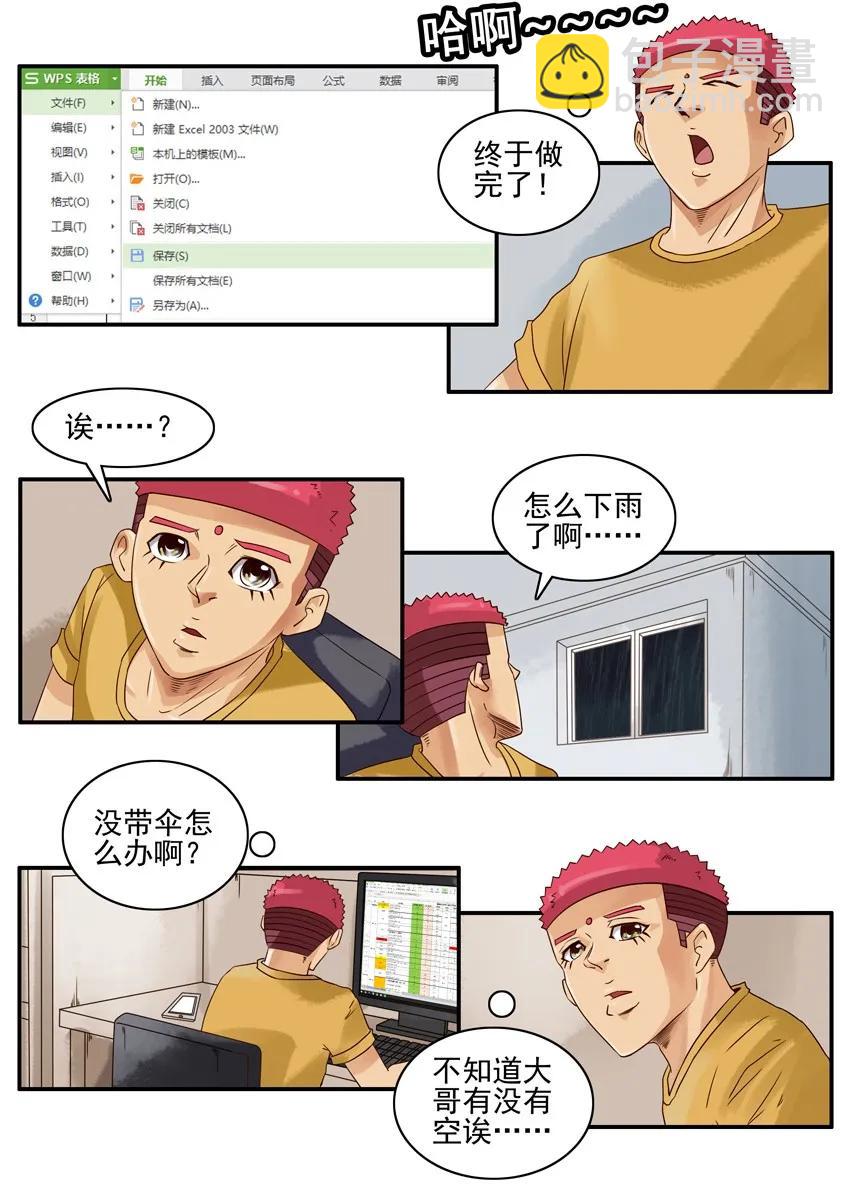 1252 小礼物3