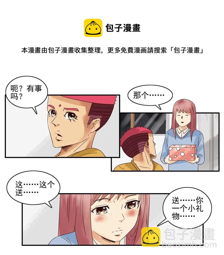 1252 小礼物8