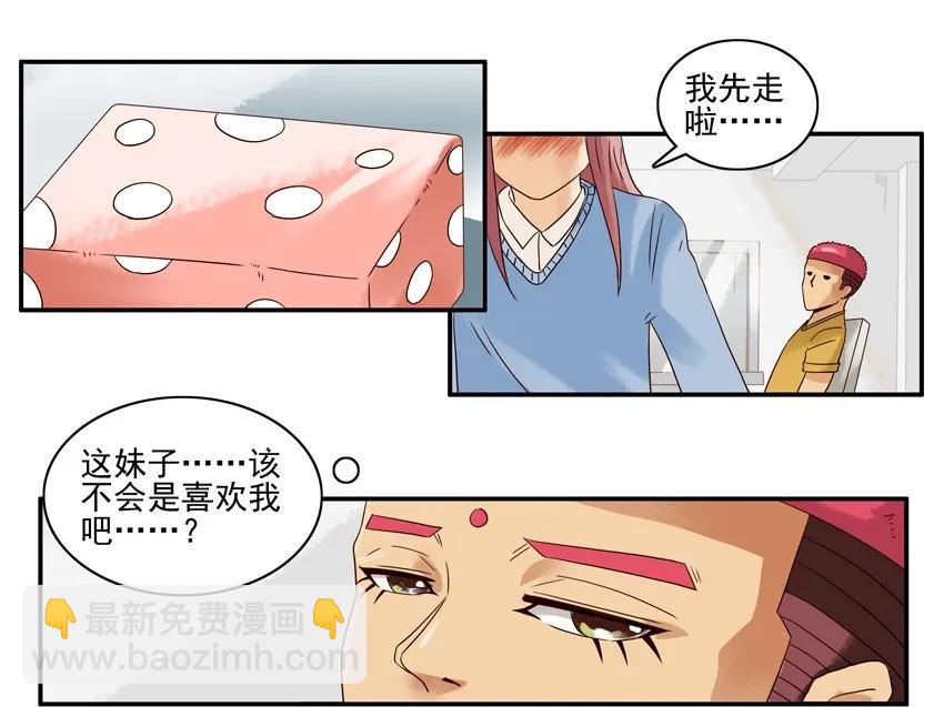 1252 小礼物9