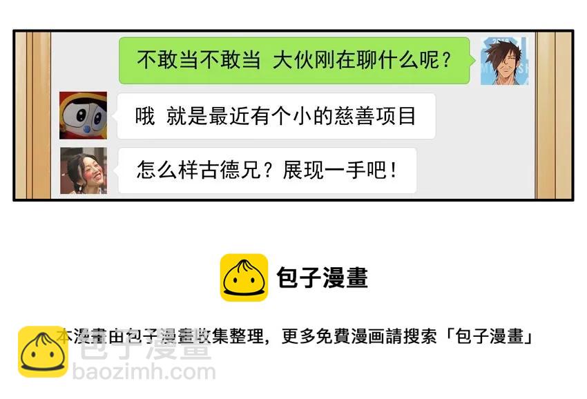 1257 慈善12