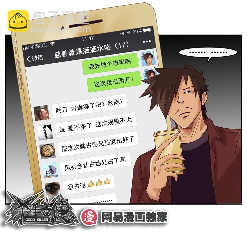 1257 慈善15