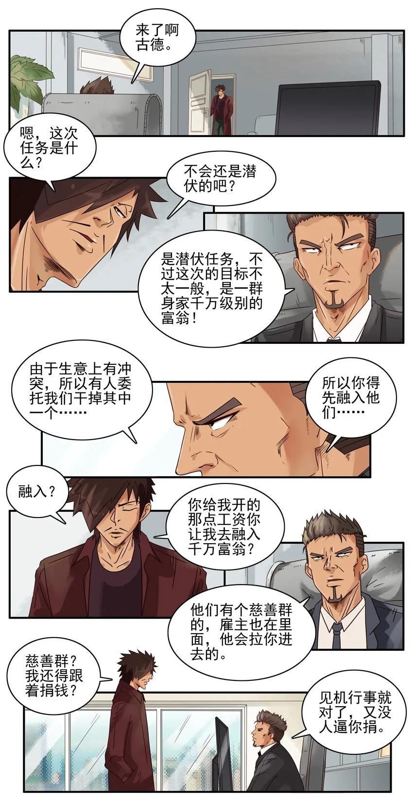 1257 慈善3
