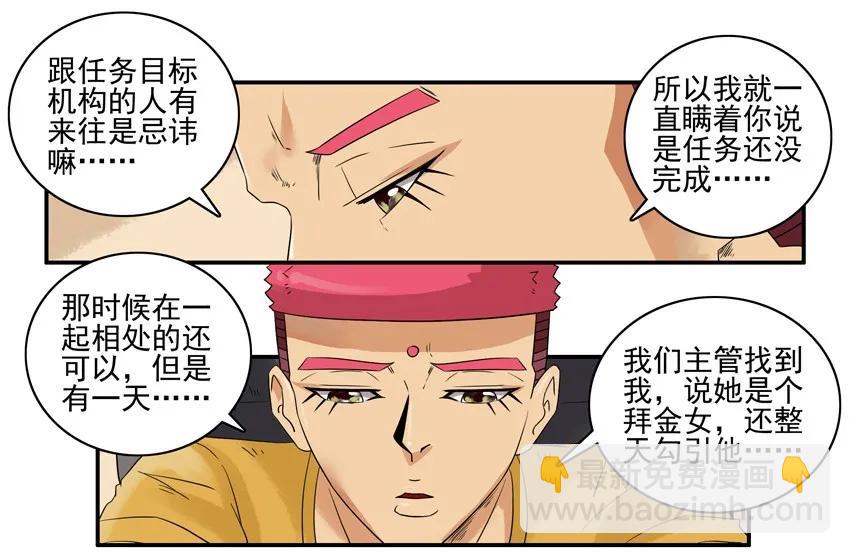 1261 拜金10
