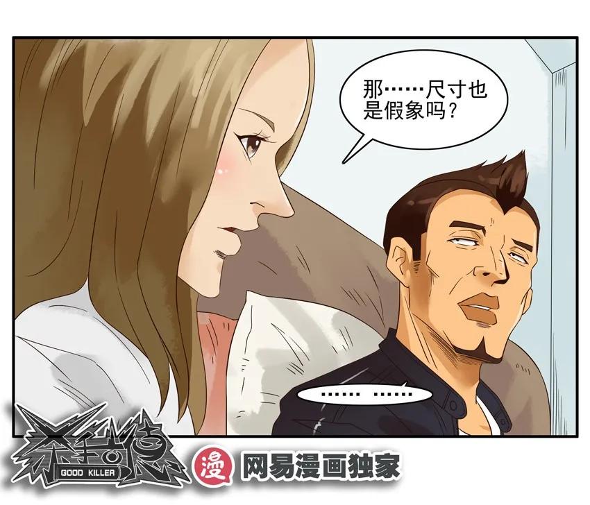 1367 假象14
