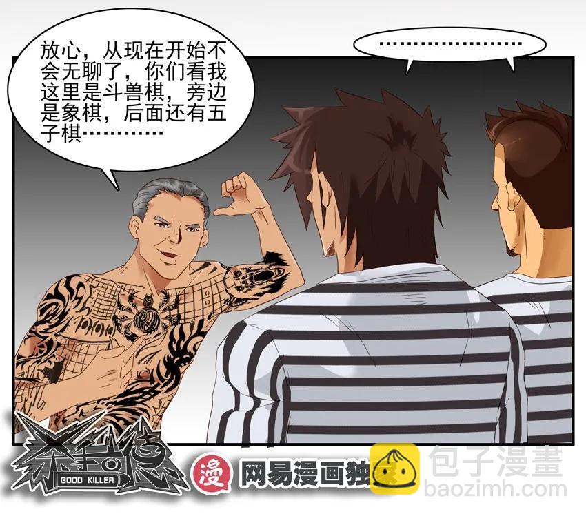 1377 入狱11