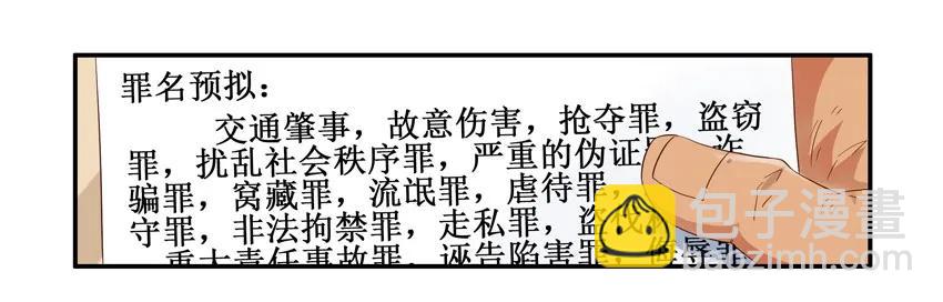 1377 入狱5