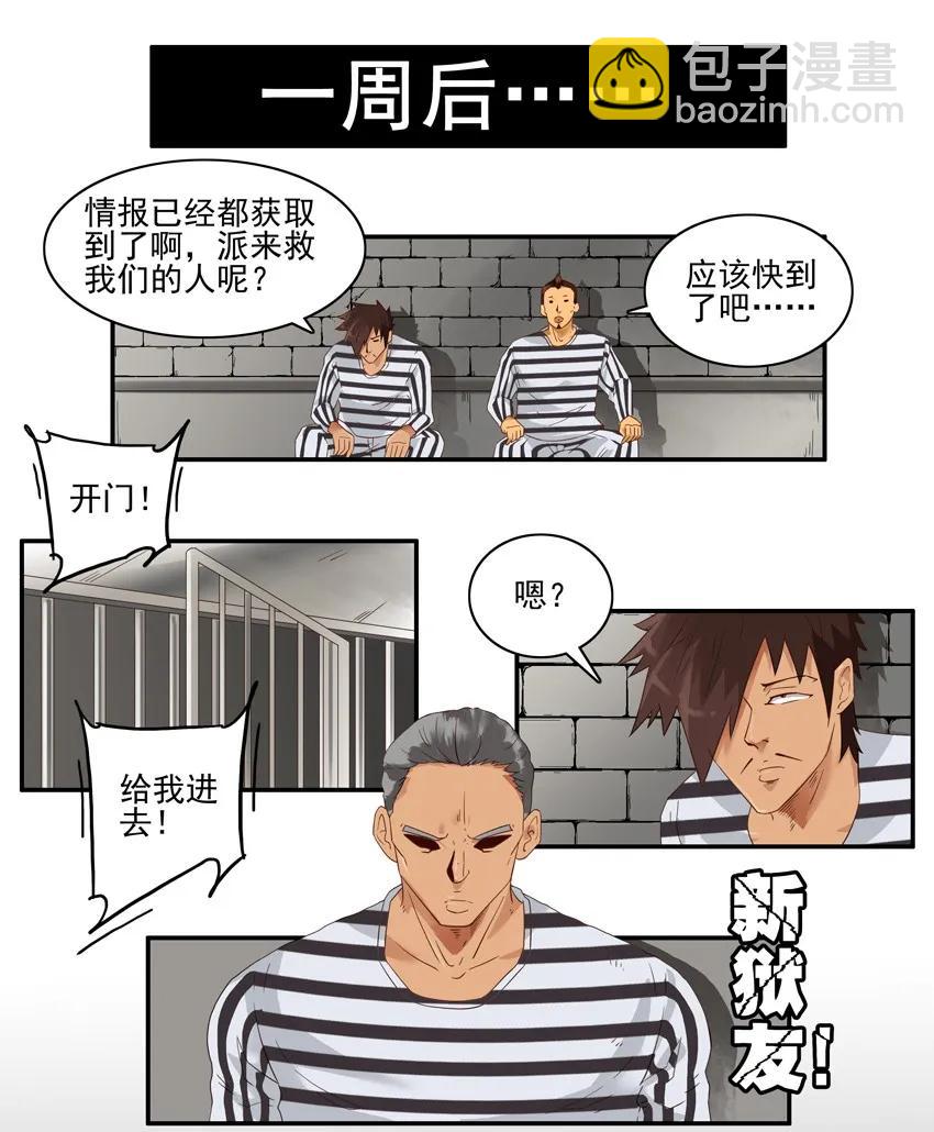 1377 入狱9