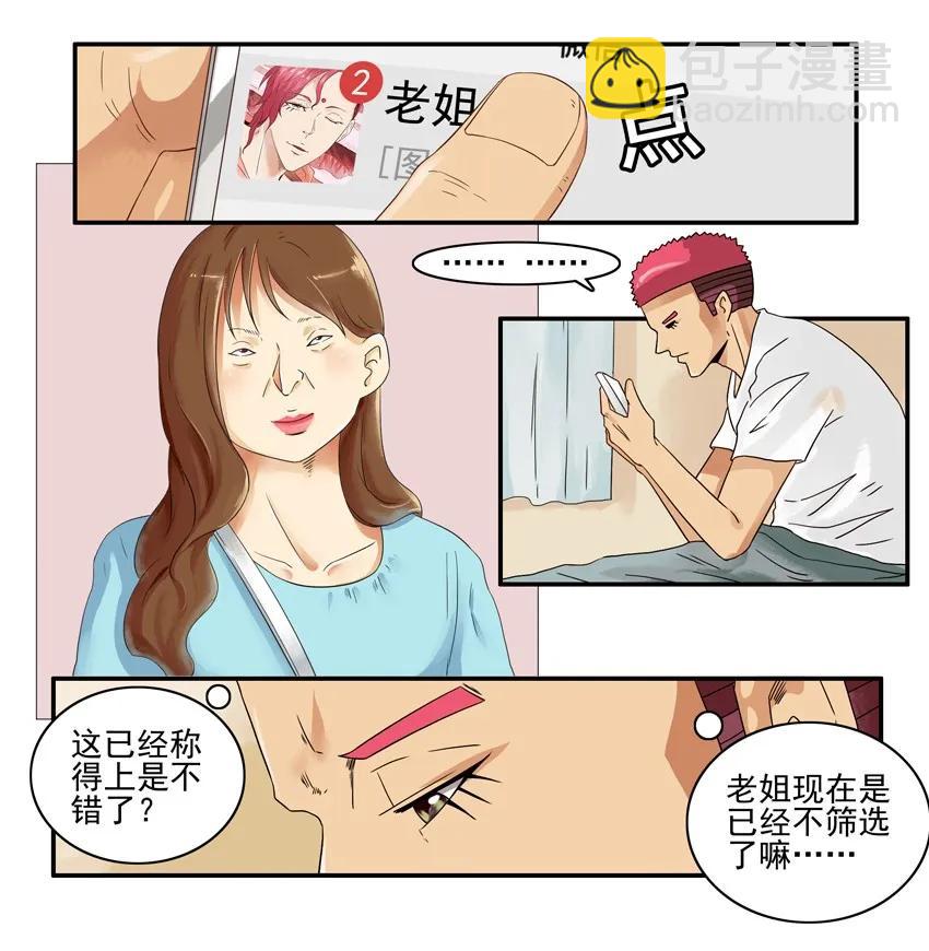 1383 反驳6