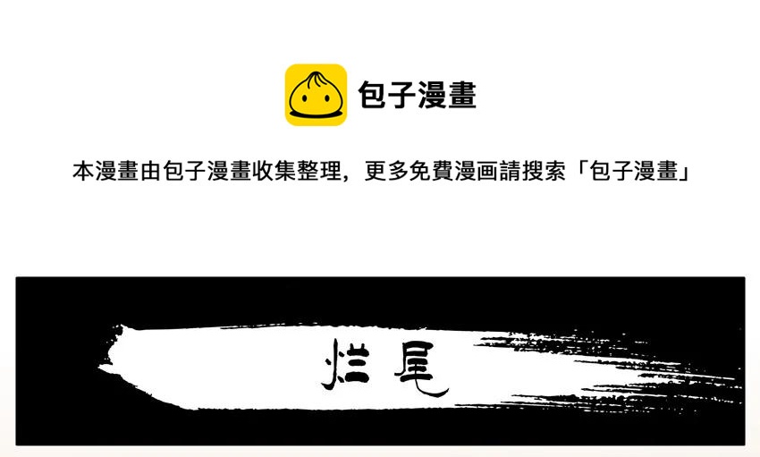 1386 烂尾0