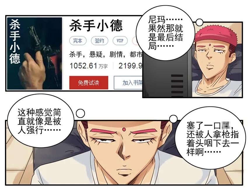 1386 烂尾6