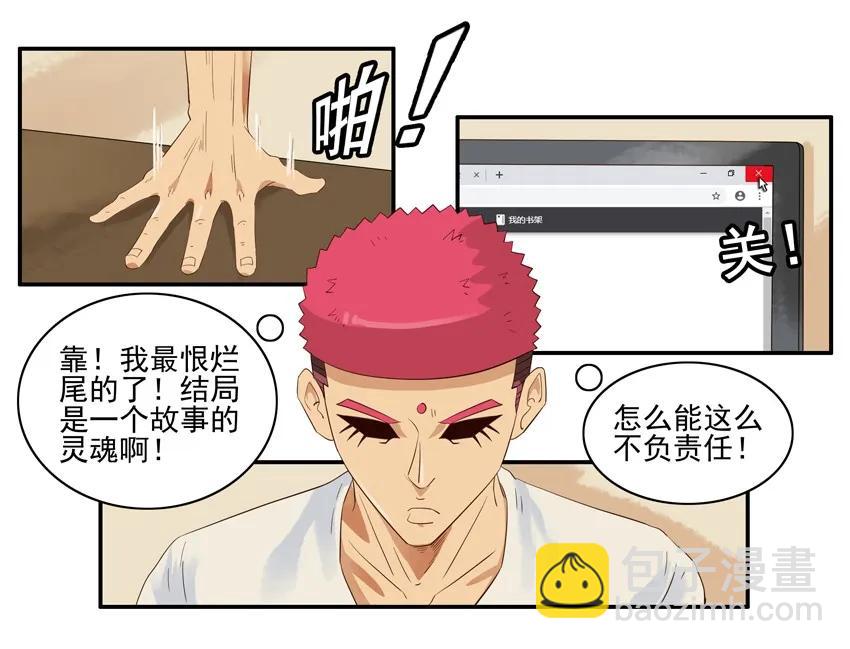 1386 烂尾7
